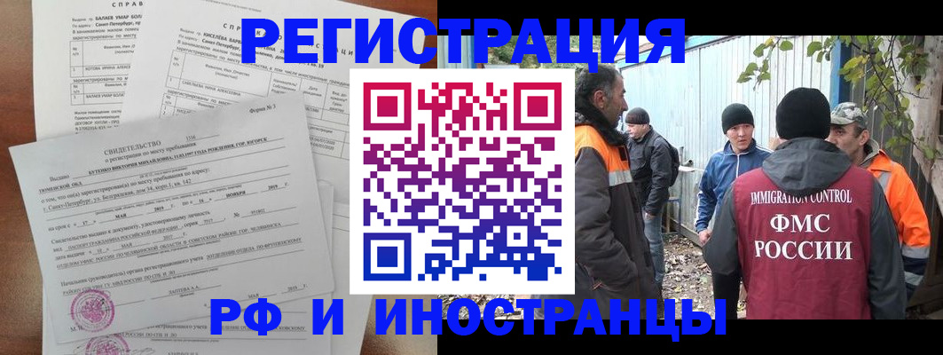 временная регистрация поиск в Рудне