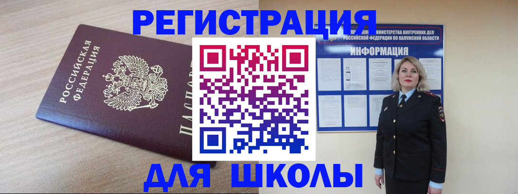 временная регистрация адрес в Рудне