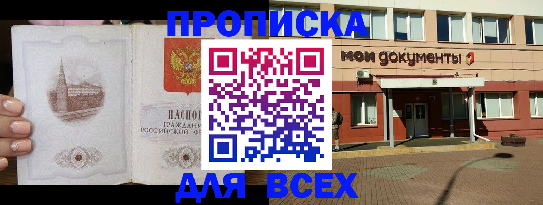 регистрация в Рудне