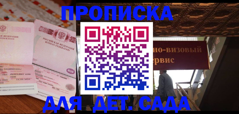 прописка поиск в Рудне