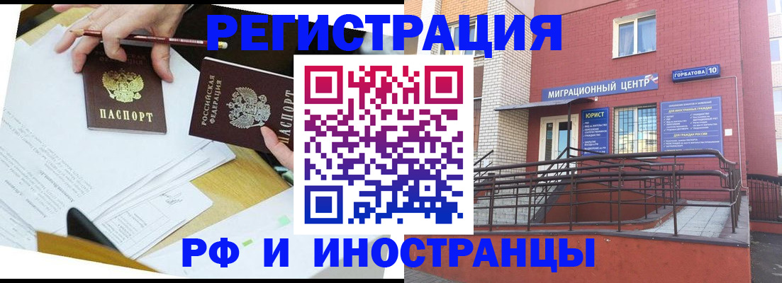 прописка ребенка в Рудне